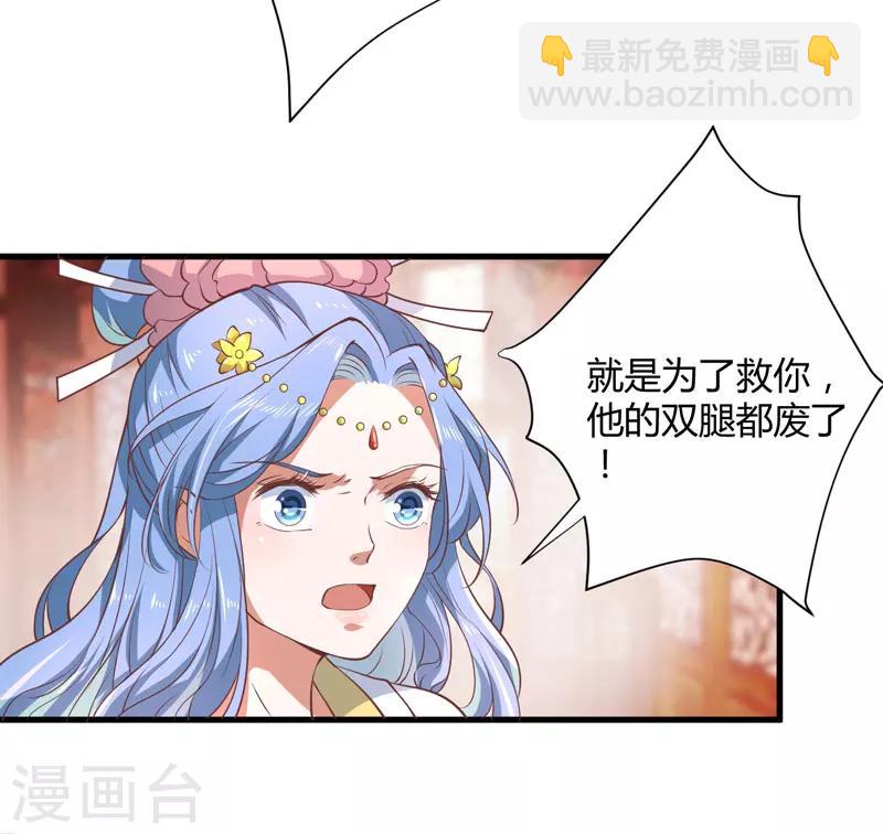 第17话 他的双腿废了-第18话