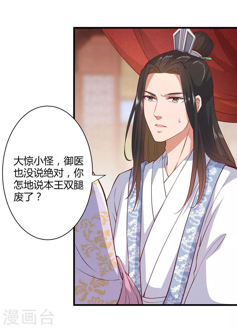 第17话 他的双腿废了-第18话