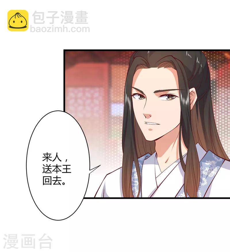 第17话 他的双腿废了-第18话