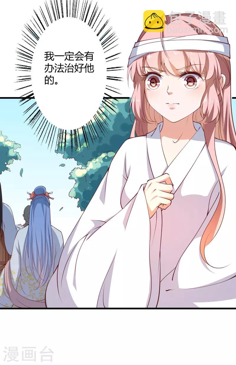 第17话 他的双腿废了-第18话