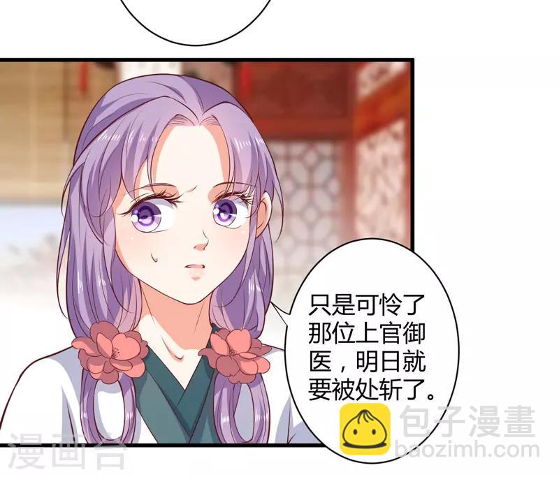 第17话 他的双腿废了-第18话