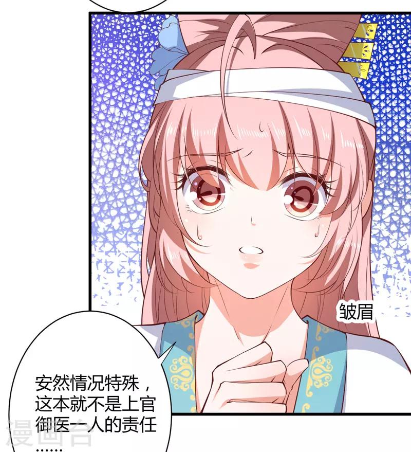 第17话 他的双腿废了-第18话