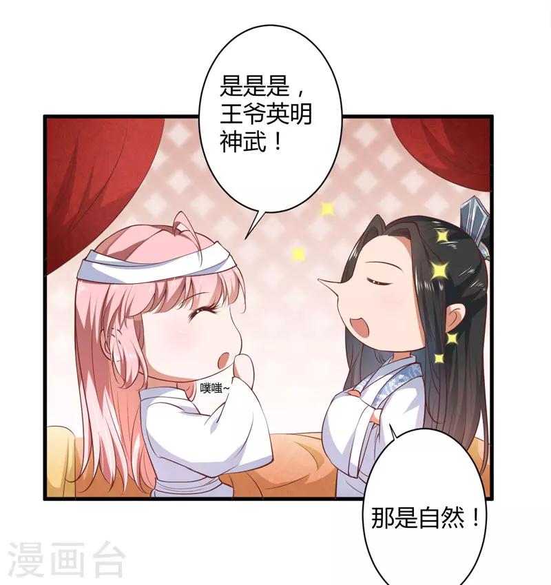 第17话 他的双腿废了-第18话