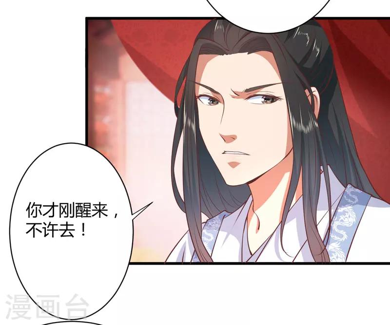 第17话 他的双腿废了-第18话