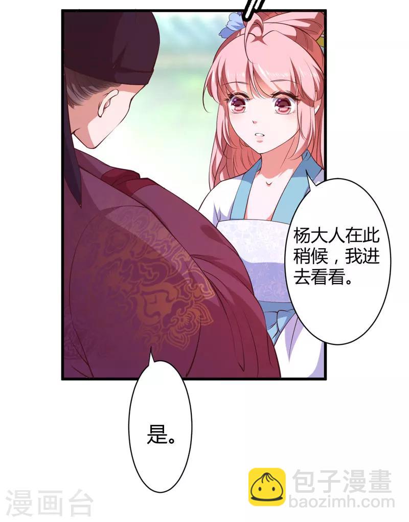 第19话 你相信我-第20话