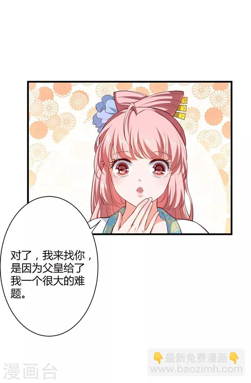 第19话 你相信我-第20话
