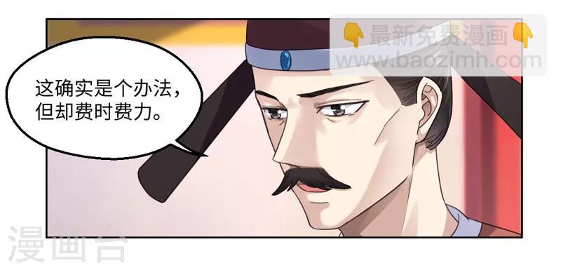第19话 你相信我-第20话