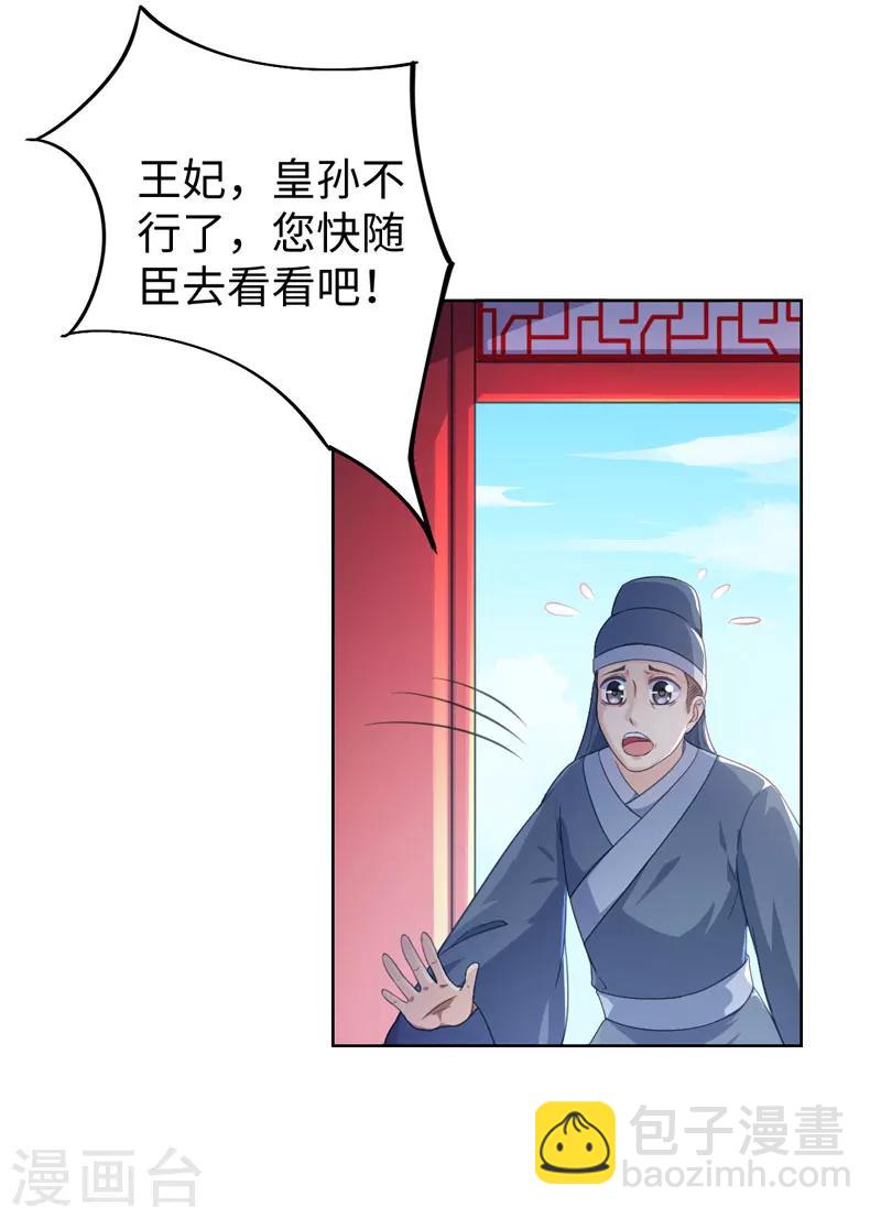 第19话 你相信我-第20话