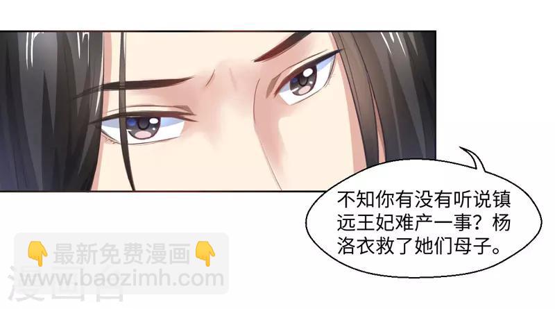 第21话 她不是杨洛衣-第22话