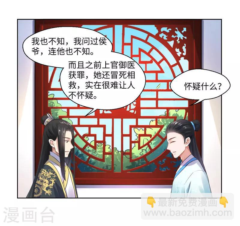 第21话 她不是杨洛衣-第22话
