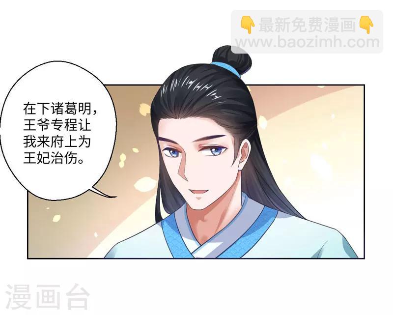 第21话 她不是杨洛衣-第22话