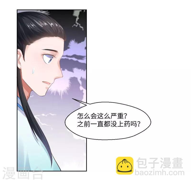 第21话 她不是杨洛衣-第22话