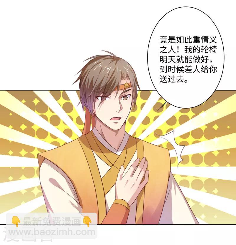 第23话 被抓现行-第24话