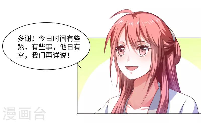第23话 被抓现行-第24话