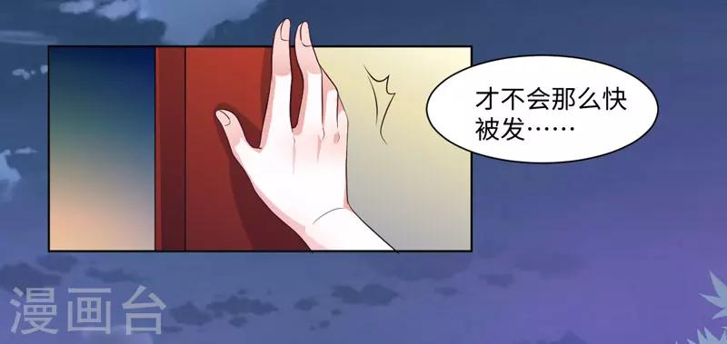第23话 被抓现行-第24话