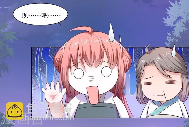 第23话 被抓现行-第24话