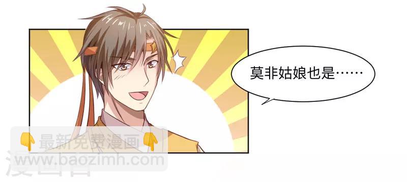 第23话 被抓现行-第24话