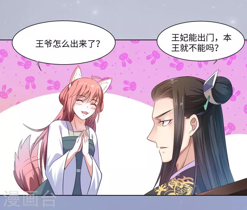 第23话 被抓现行-第24话