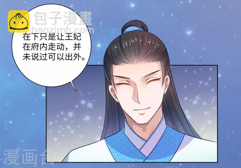 第23话 被抓现行-第24话