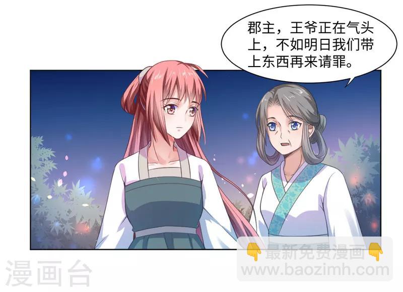 第23话 被抓现行-第24话