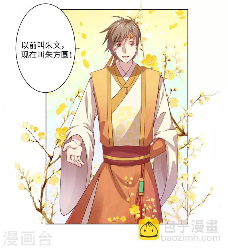 第23话 被抓现行-第24话