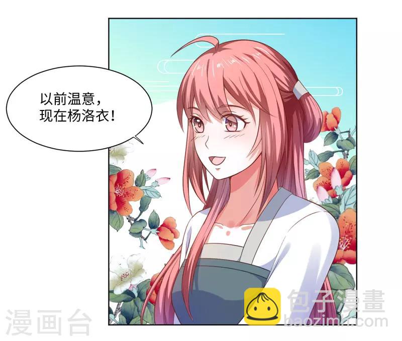 第23话 被抓现行-第24话