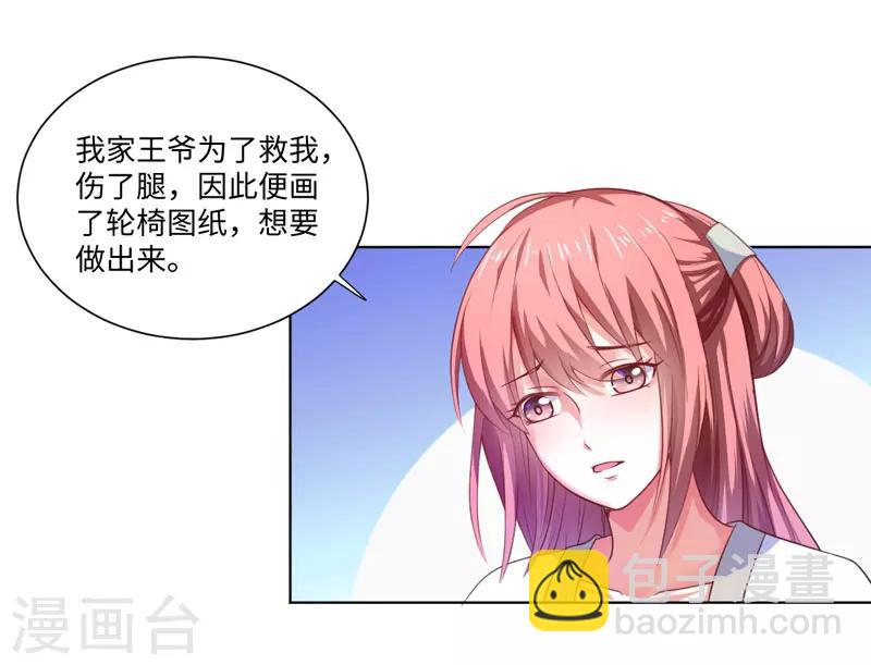 第23话 被抓现行-第24话