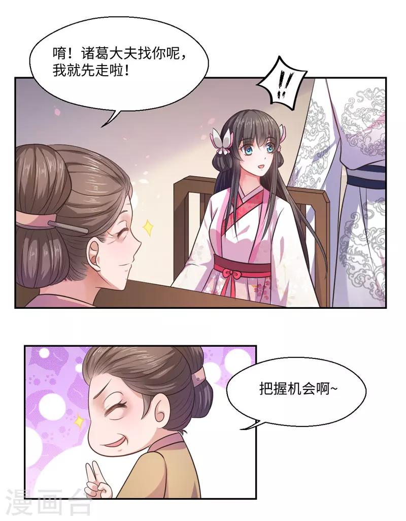 第29话 坐堂大夫-第30话