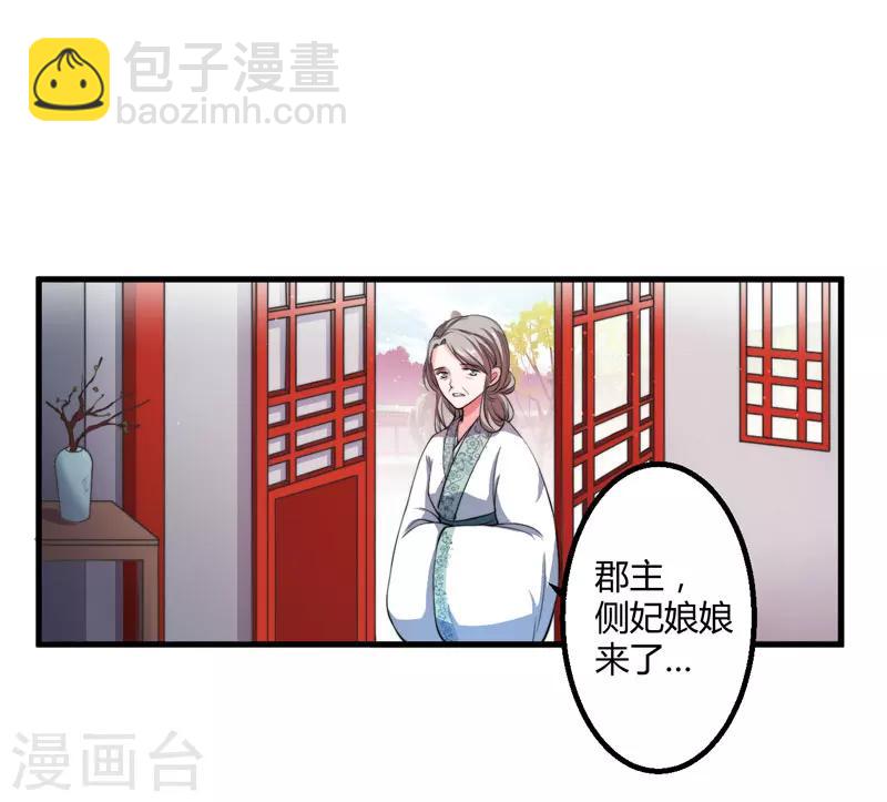 第3话 我劝妹妹你善良(1/2)-第4话