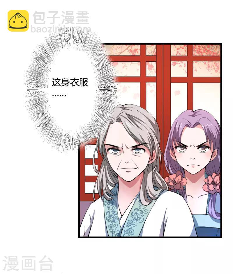 第3话 我劝妹妹你善良(1/2)-第4话
