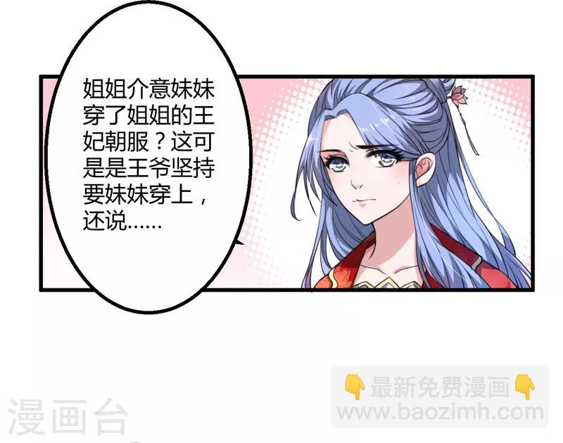 第3话 我劝妹妹你善良(1/2)-第4话