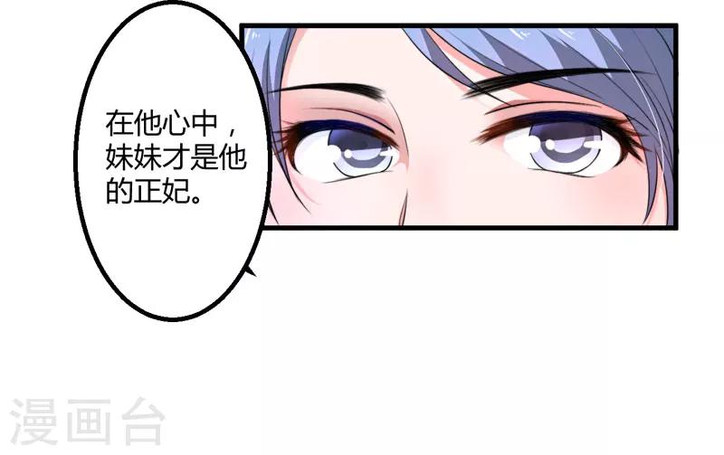 第3话 我劝妹妹你善良(1/2)-第4话