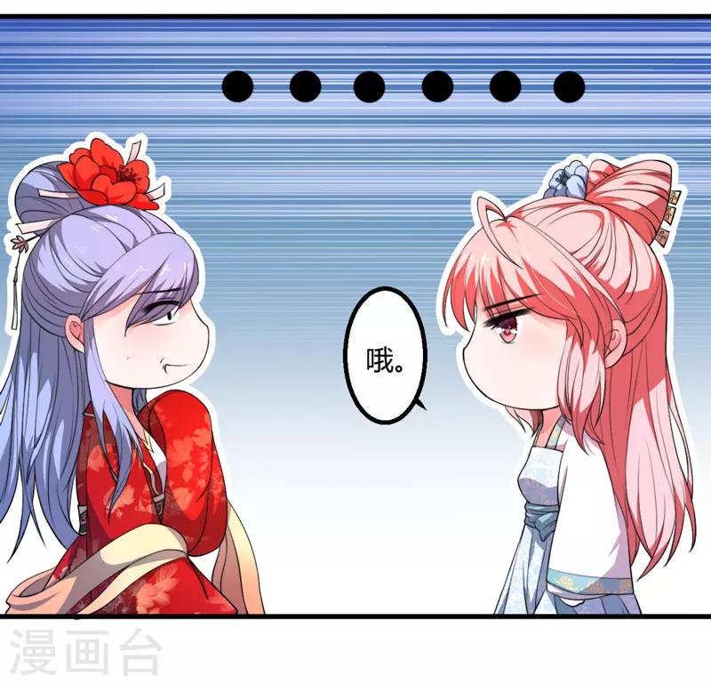 第3话 我劝妹妹你善良(1/2)-第4话