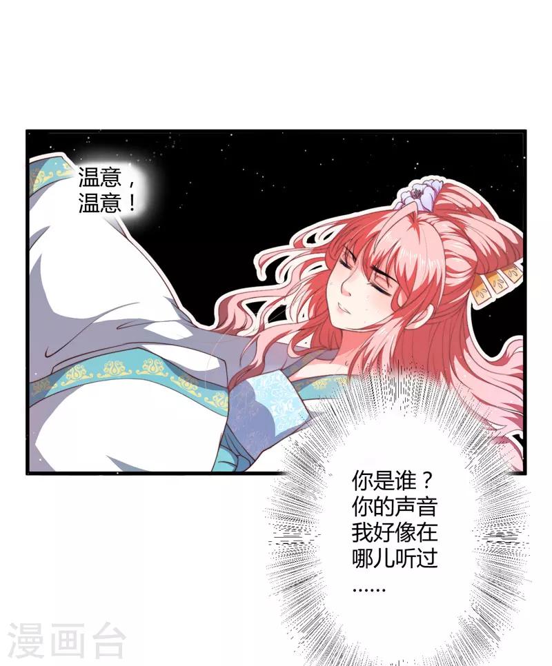 第3话 我劝妹妹你善良(1/2)-第4话