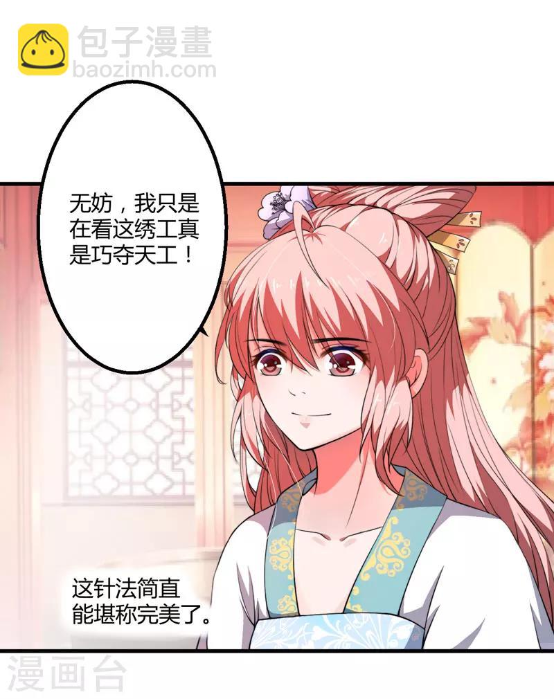 第3话 我劝妹妹你善良(1/2)-第4话