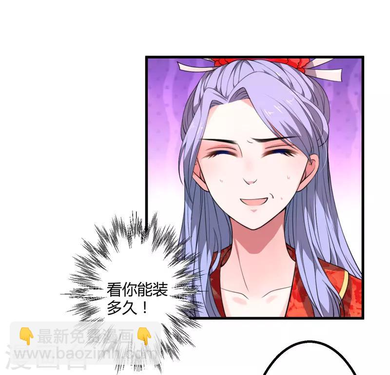 第3话 我劝妹妹你善良(1/2)-第4话