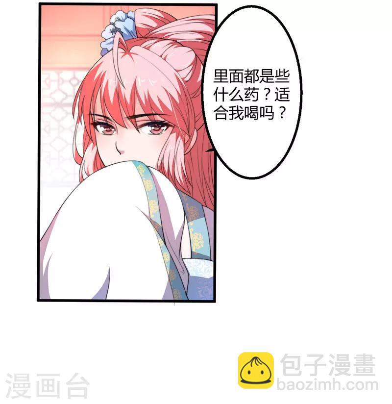 第3话 我劝妹妹你善良(1/2)-第4话