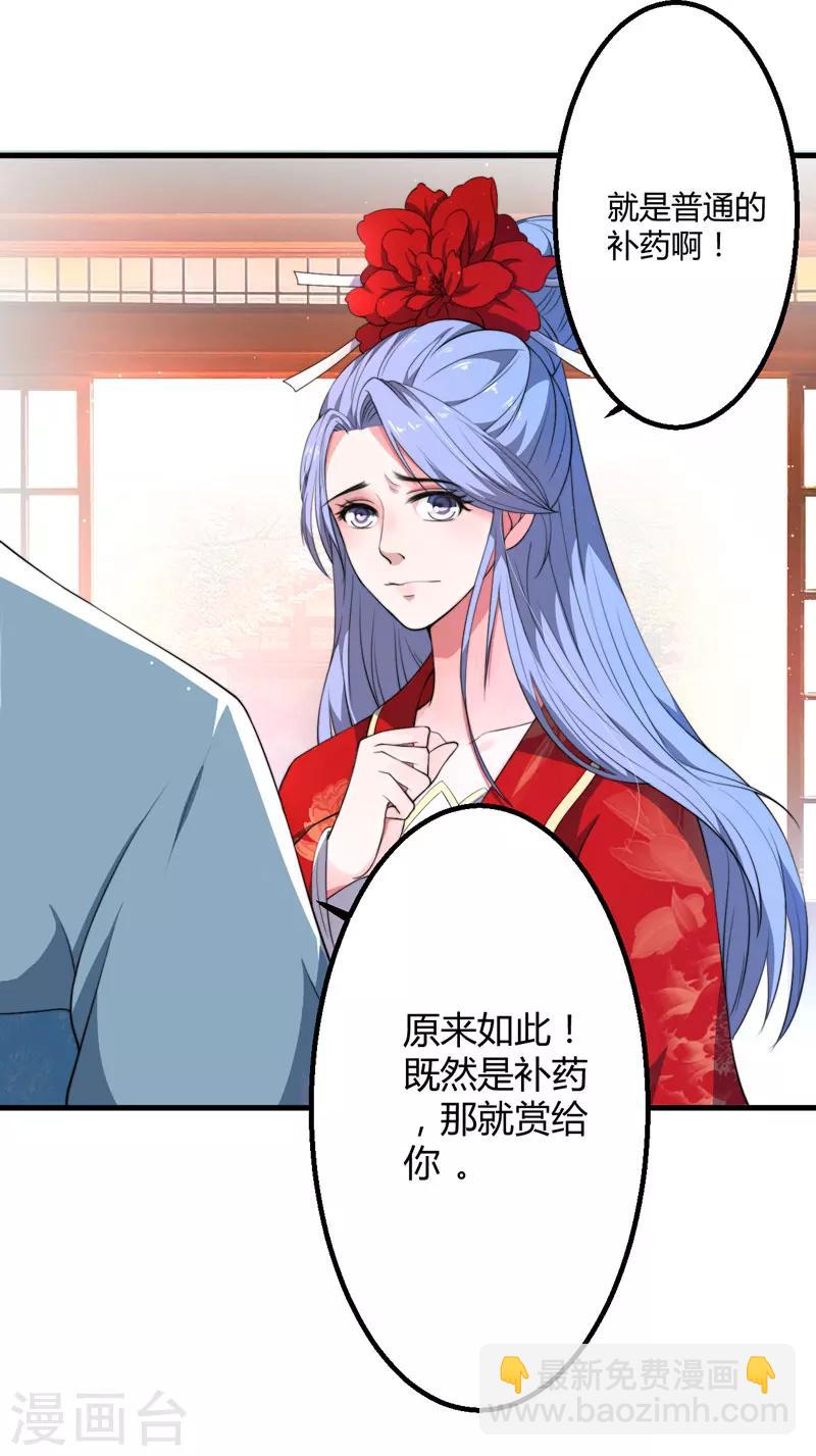 第3话 我劝妹妹你善良(1/2)-第4话