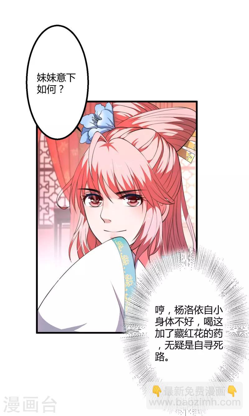 第3话 我劝妹妹你善良(1/2)-第4话