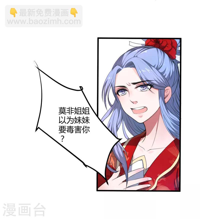 第3话 我劝妹妹你善良(1/2)-第4话