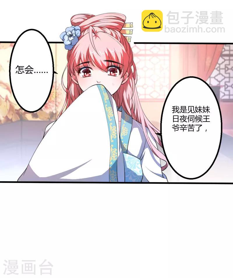 第3话 我劝妹妹你善良(1/2)-第4话