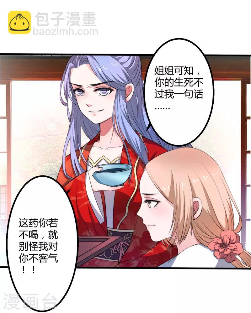 第3话 我劝妹妹你善良(1/2)-第4话