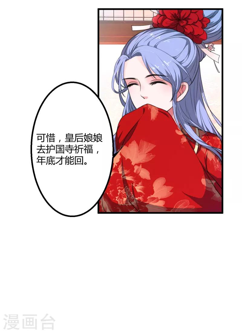 第3话 我劝妹妹你善良(1/2)-第4话