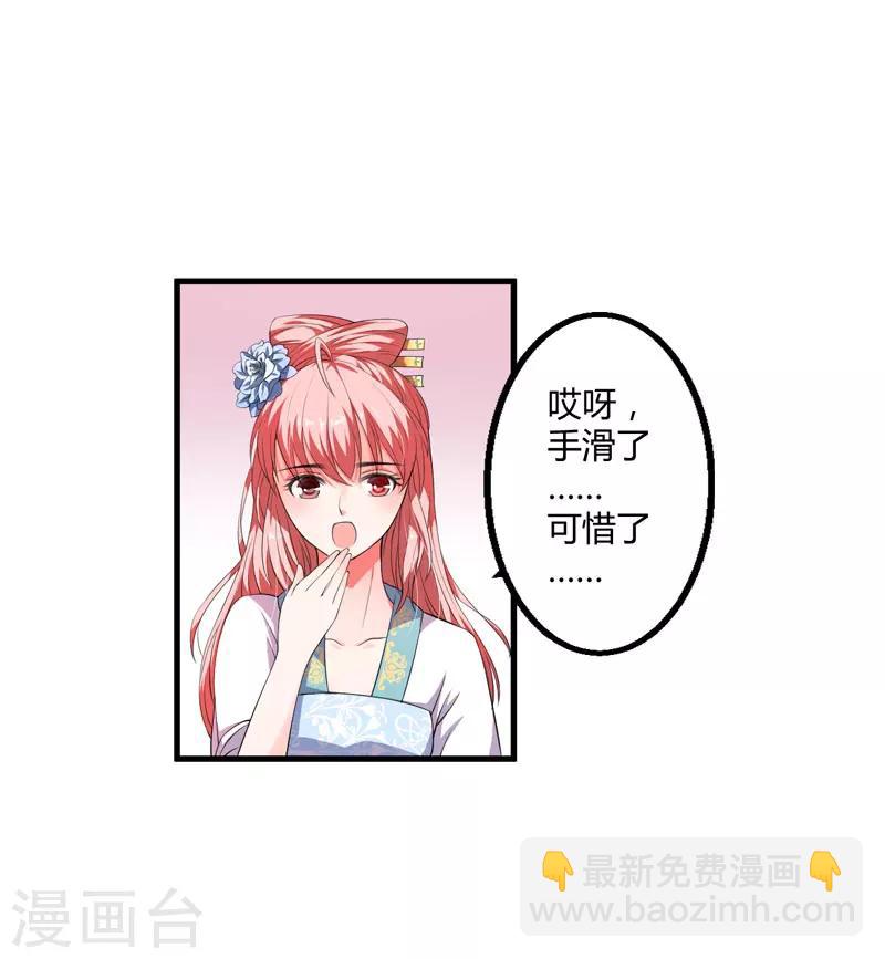 第3话 我劝妹妹你善良(1/2)-第4话