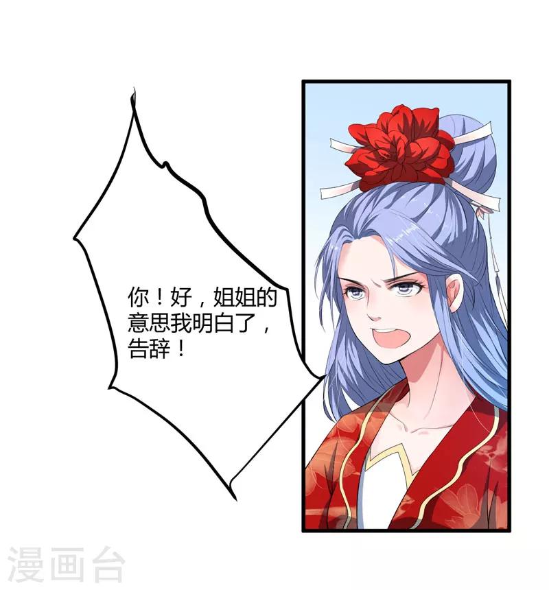 第3话 我劝妹妹你善良(1/2)-第4话