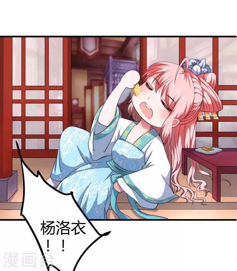 第3话 我劝妹妹你善良(1/2)-第4话