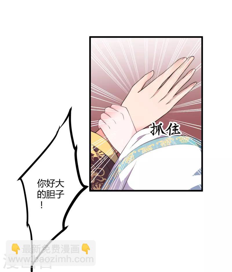 第3话 我劝妹妹你善良(1/2)-第4话