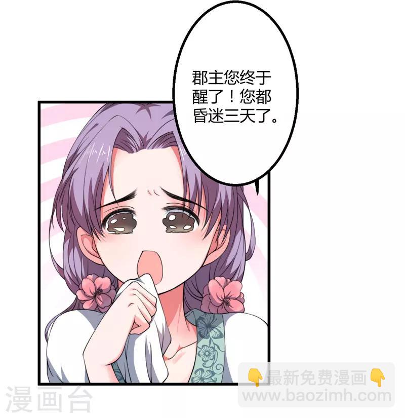 第3话 我劝妹妹你善良(1/2)-第4话