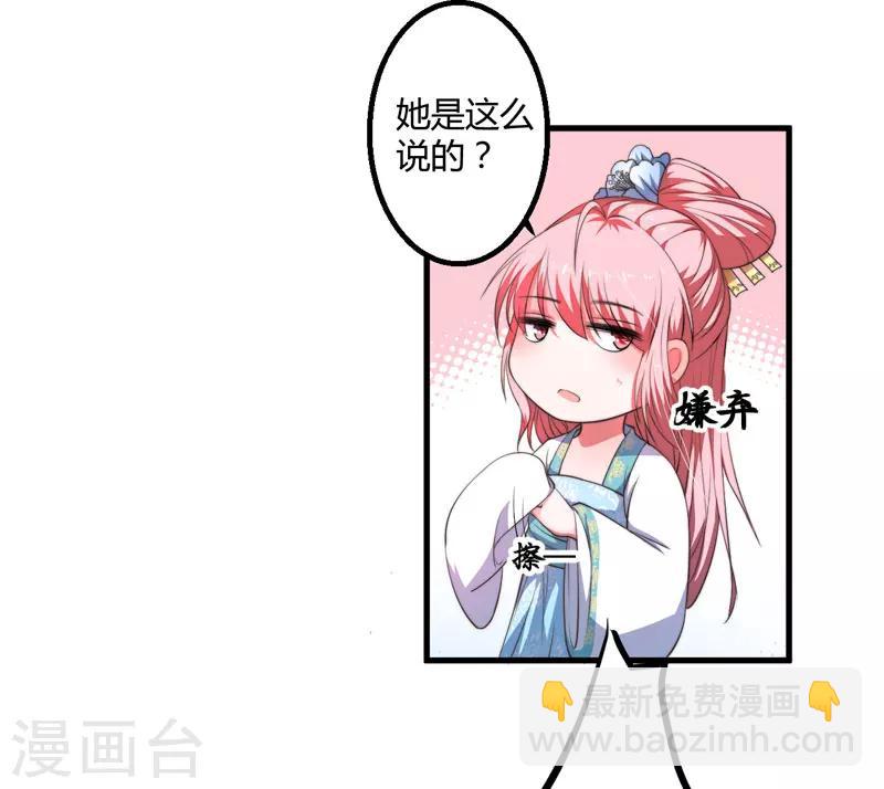 第3话 我劝妹妹你善良(1/2)-第4话