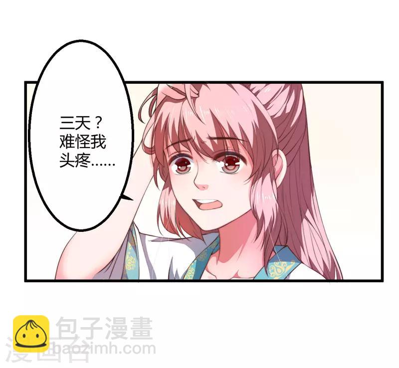 第3话 我劝妹妹你善良(1/2)-第4话